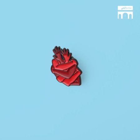 دبوس زينة - قلب ويدين